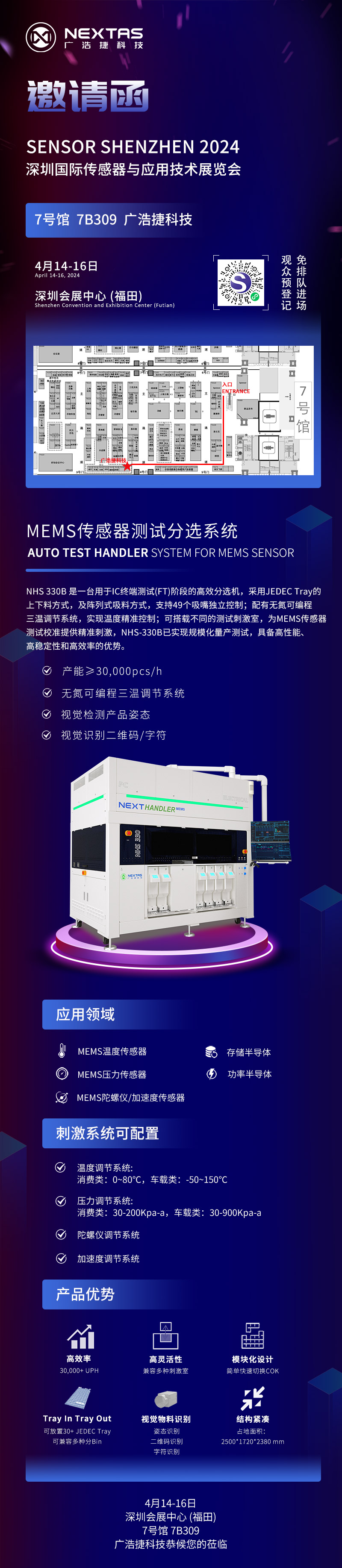 邀请函-海报-800.jpg