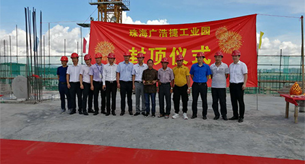 bob手机网页版官网(China)官方网站科技园最新进展